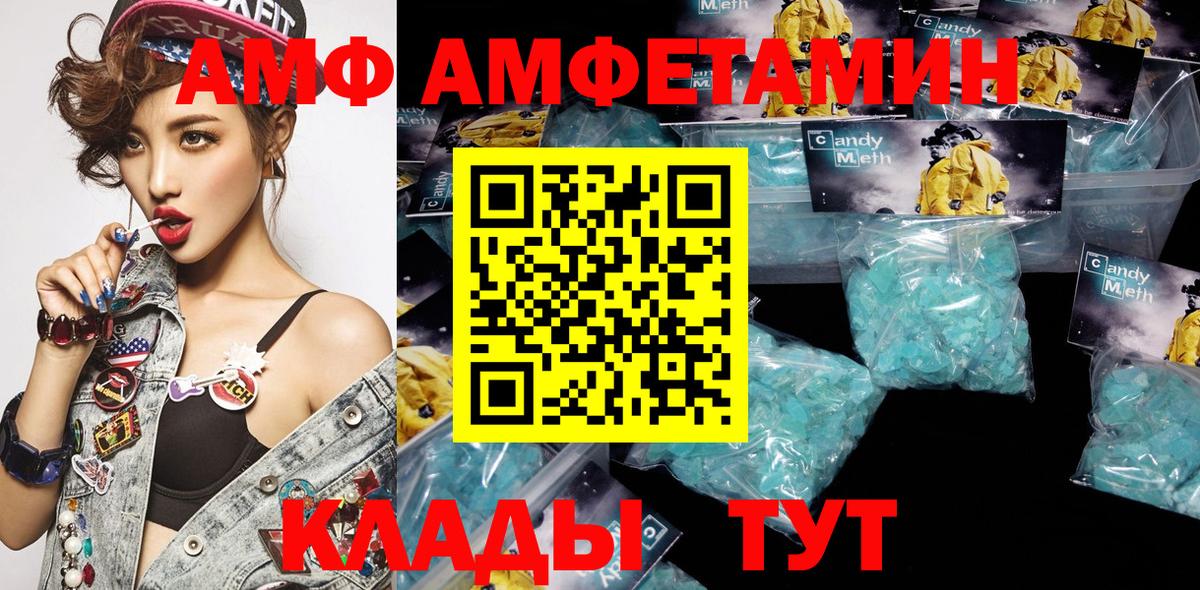 АМФ  Вход с VPN  Рыбинск  Amphetamine  АМФ 98% 
