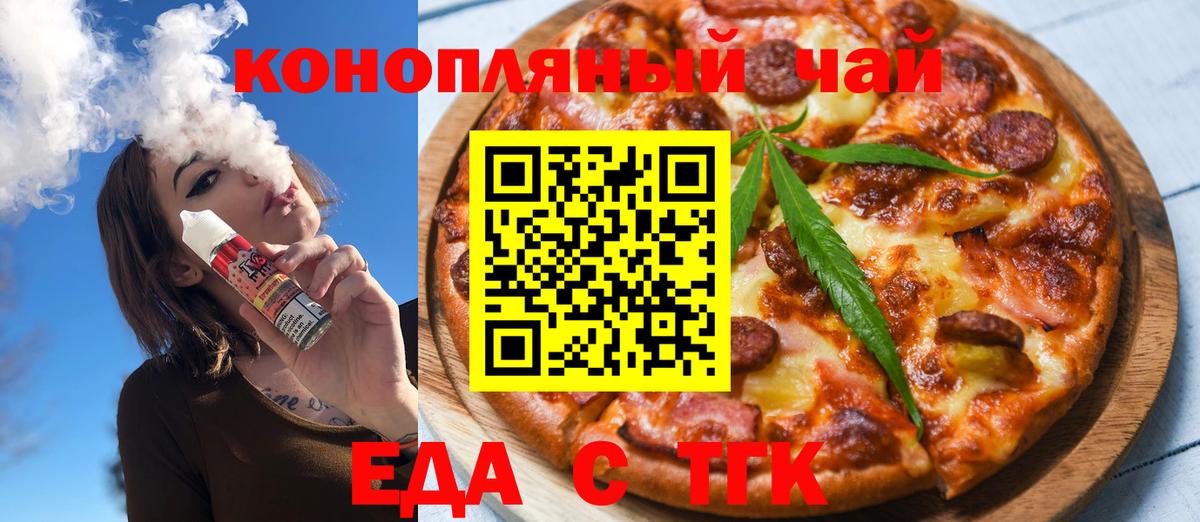 Canna-Cookies марихуана  Вход с VPN  Рыбинск 