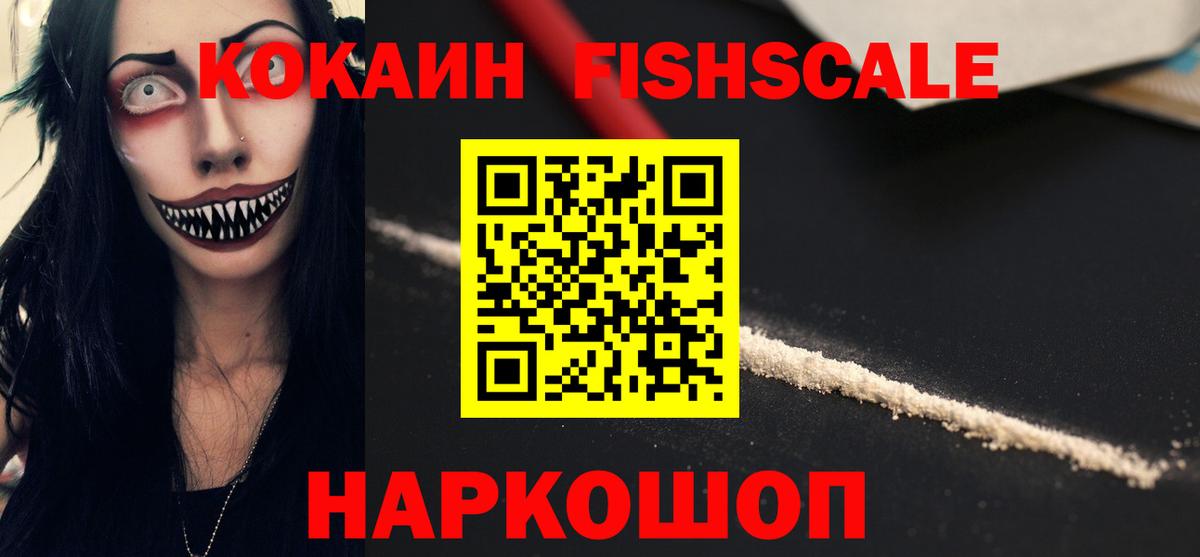 Кокаин 97% Рыбинск
