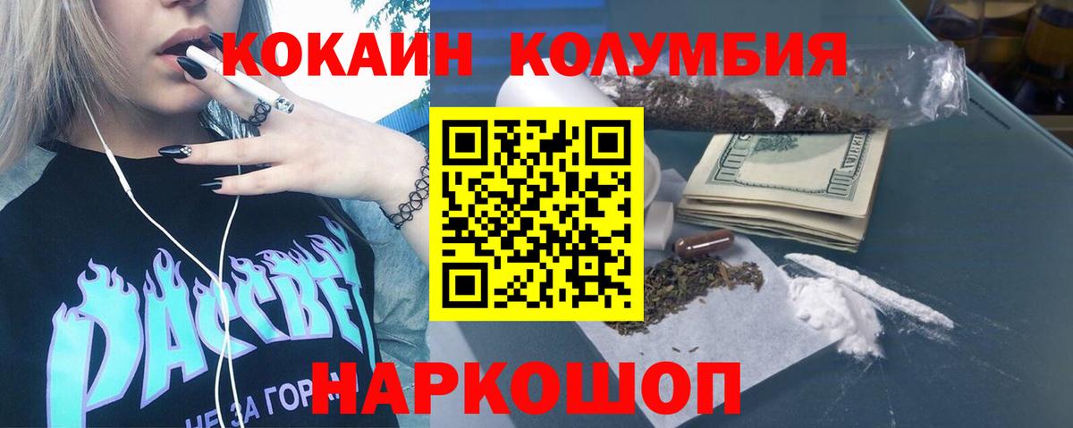 КОКАИН Перу  Вход с VPN  Рыбинск  КОКАИН Fish Scale 