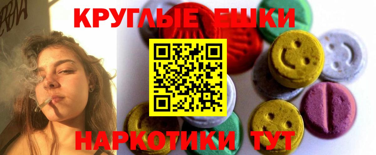 Ecstasy 250 мг Рыбинск