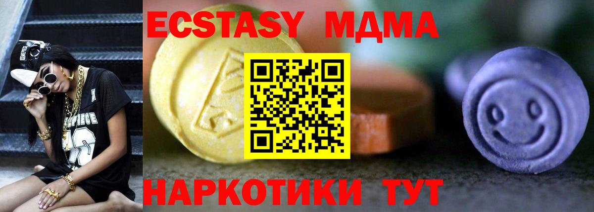 ЭКСТАЗИ Punisher  ЭКСТАЗИ ешки  Рыбинск  Экстази  Вход с VPN 