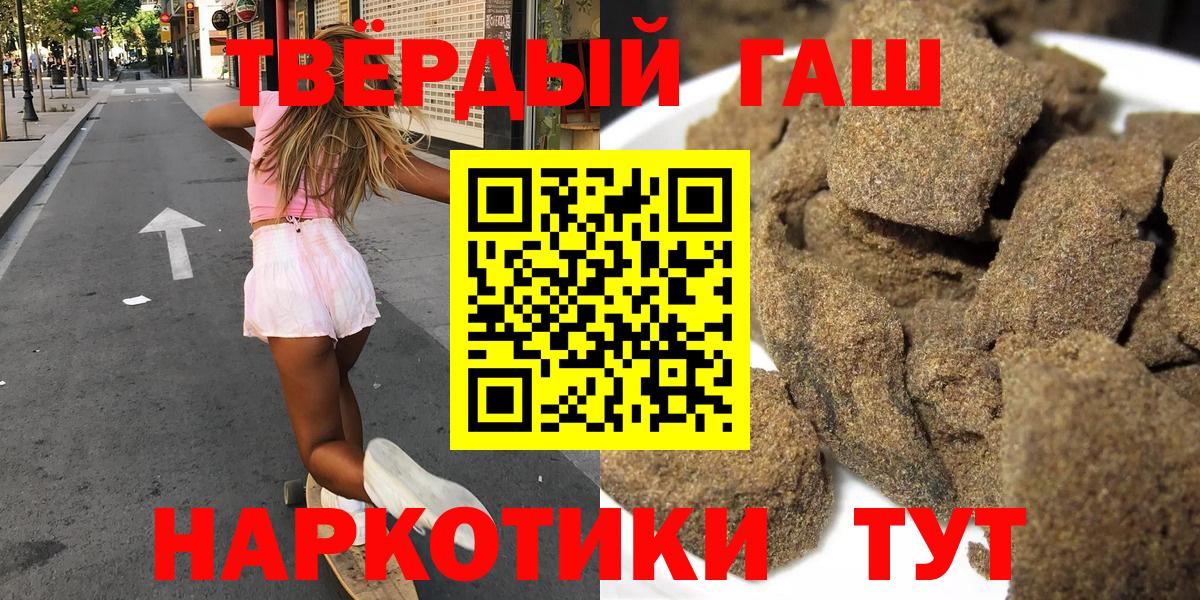 Рыбинск  ГАШИШ VHQ  Гашиш  Гашиш Premium  Вход с VPN 