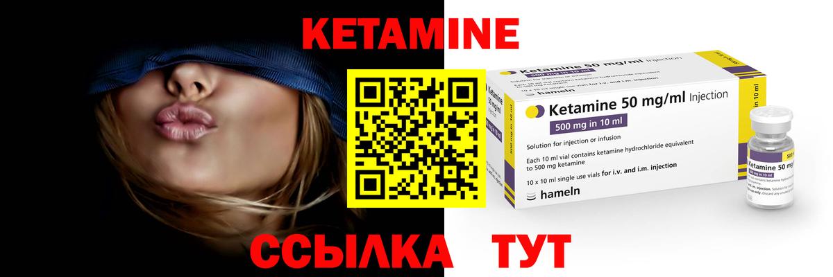 КЕТАМИН ketamine  КЕТАМИН ketamine  Вход с VPN  Рыбинск 