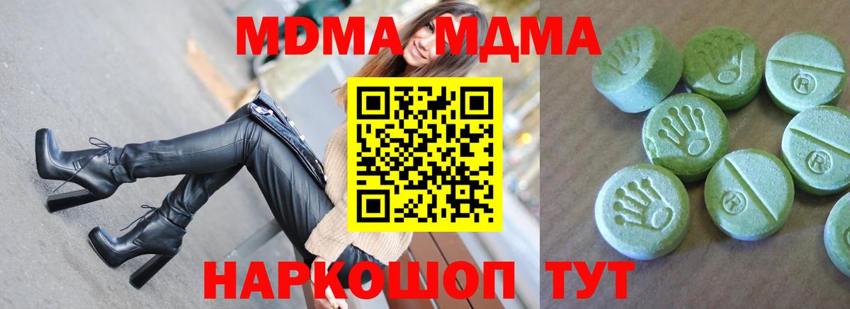 Рыбинск  MDMA кристаллы  Вход с VPN  МДМА VHQ 