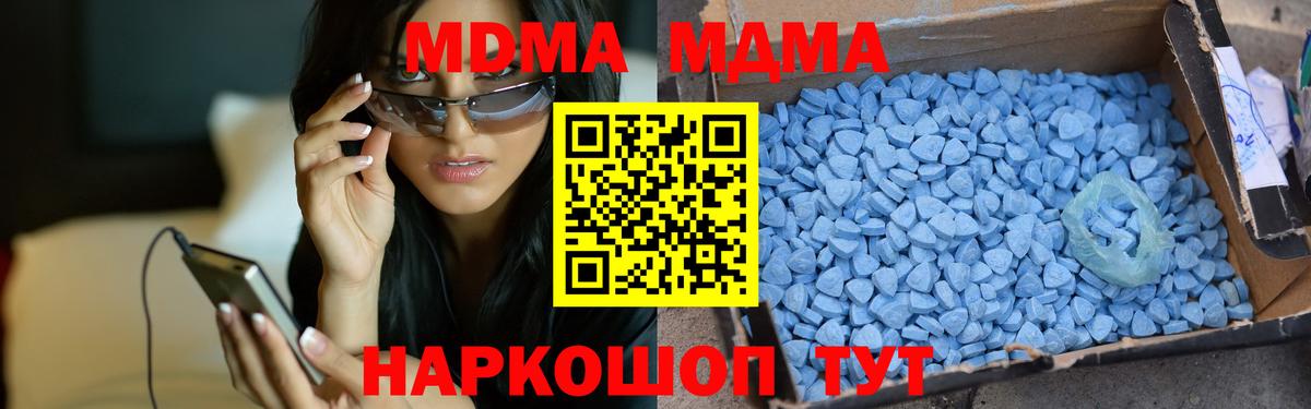 МДМА молли Рыбинск