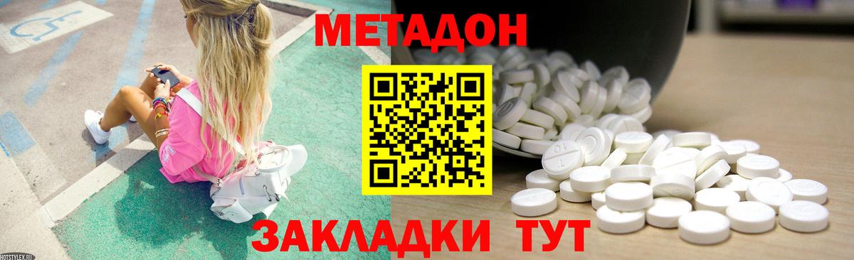 МЕТАДОН мёд  гидра как зайти  Вход с VPN  Рыбинск  Метадон methadone 