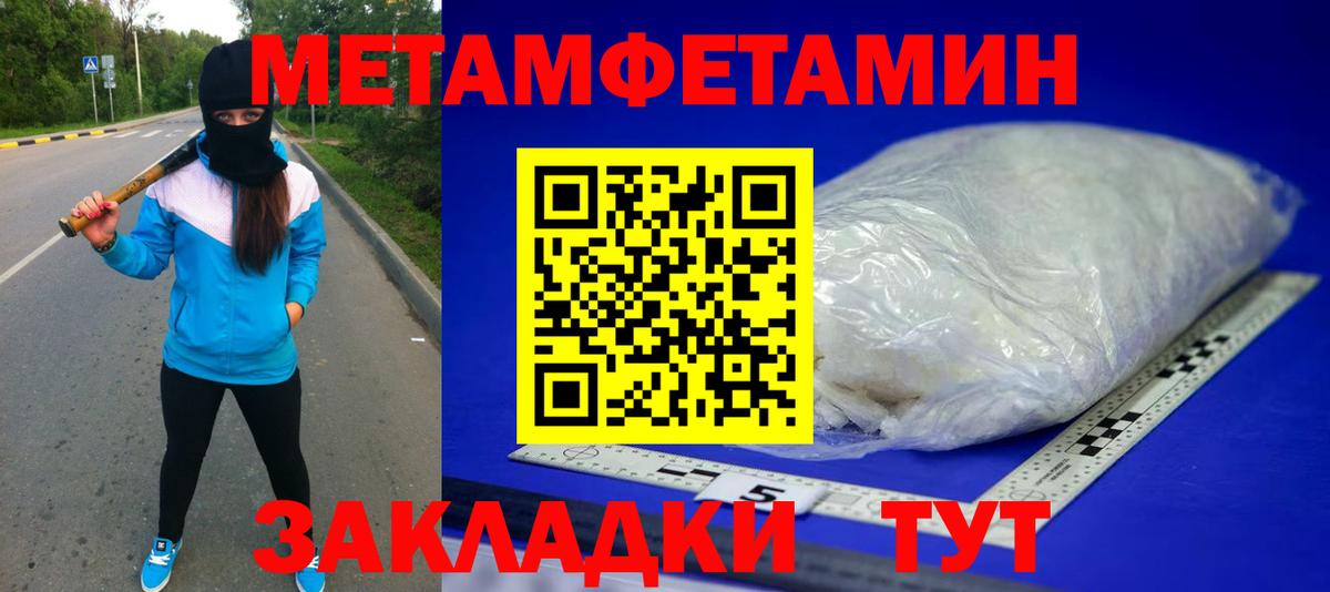 Первитин винт Рыбинск