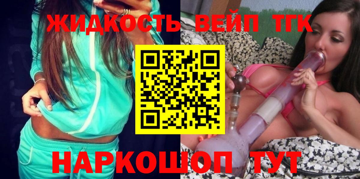 ТГК концентрат  Вход с VPN  Рыбинск 