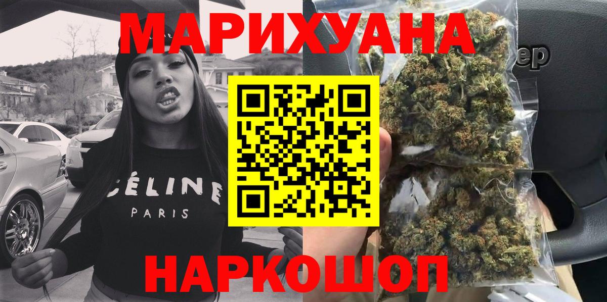 Рыбинск  Марихуана OG Kush  МАРИХУАНА индика  Шишки марихуана индика  Вход с VPN 